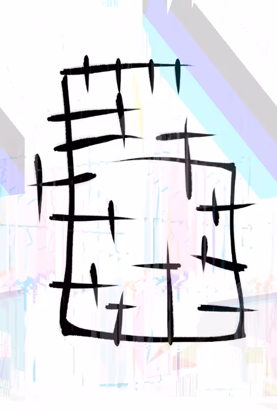 抽象的な意味 / Abstract meaning #4
