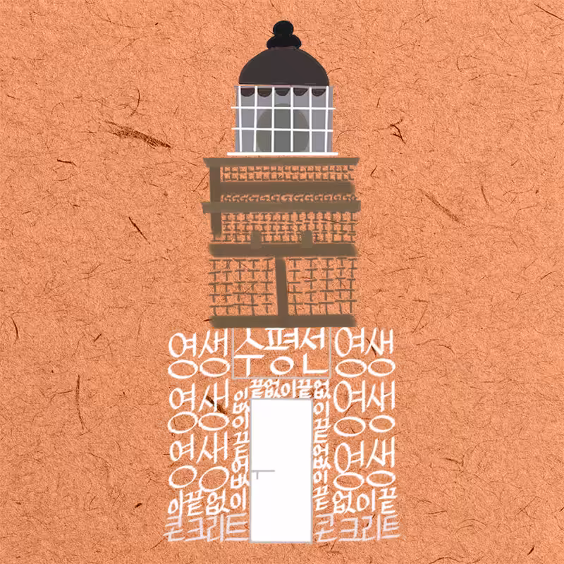 Lighthouse of the Word #37