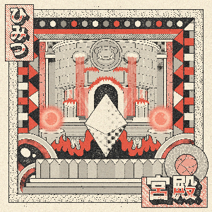 HEATWAVE 3.0: SECRET PALACE
