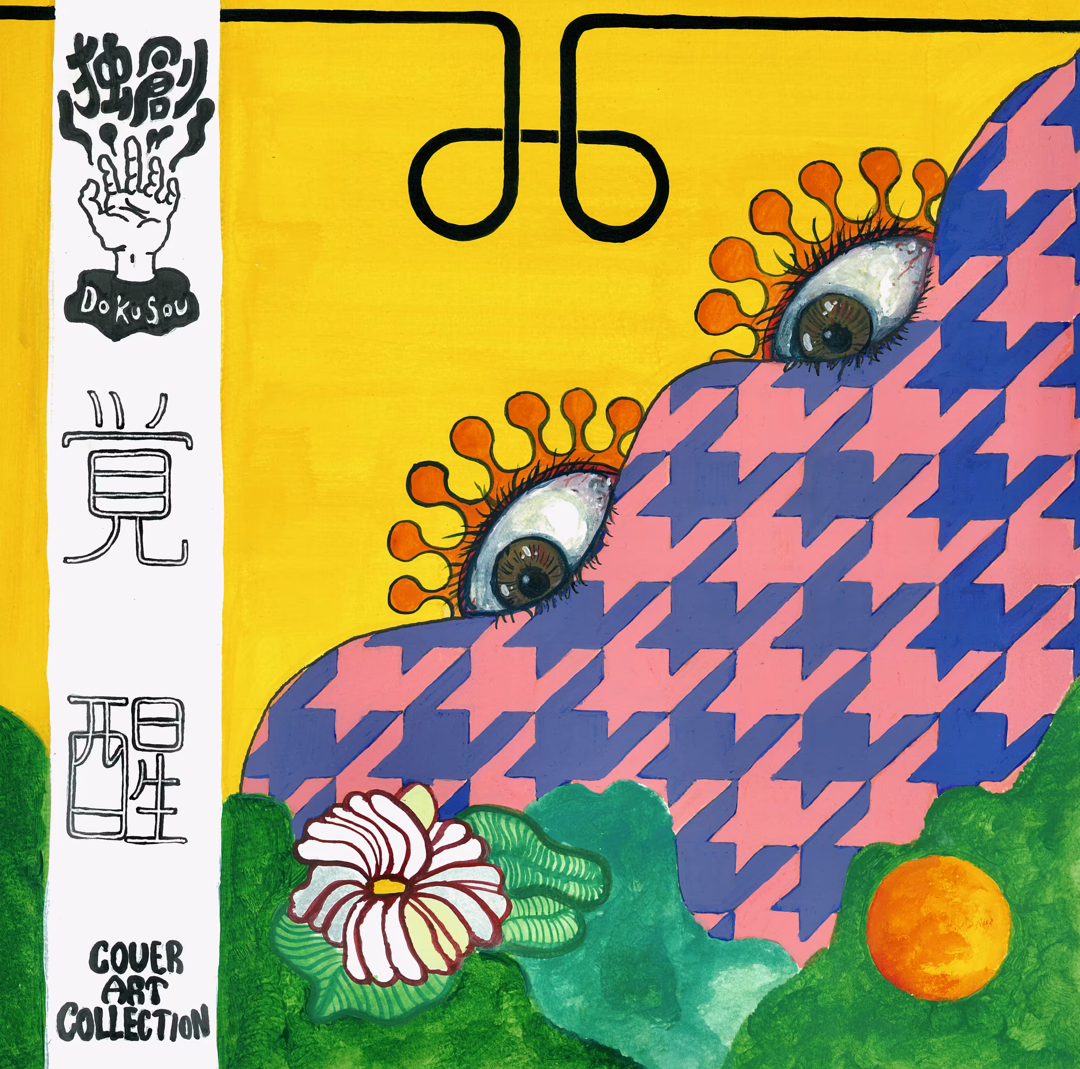 Cover Art Collection #01 「KAKUSEI(Awakening)」