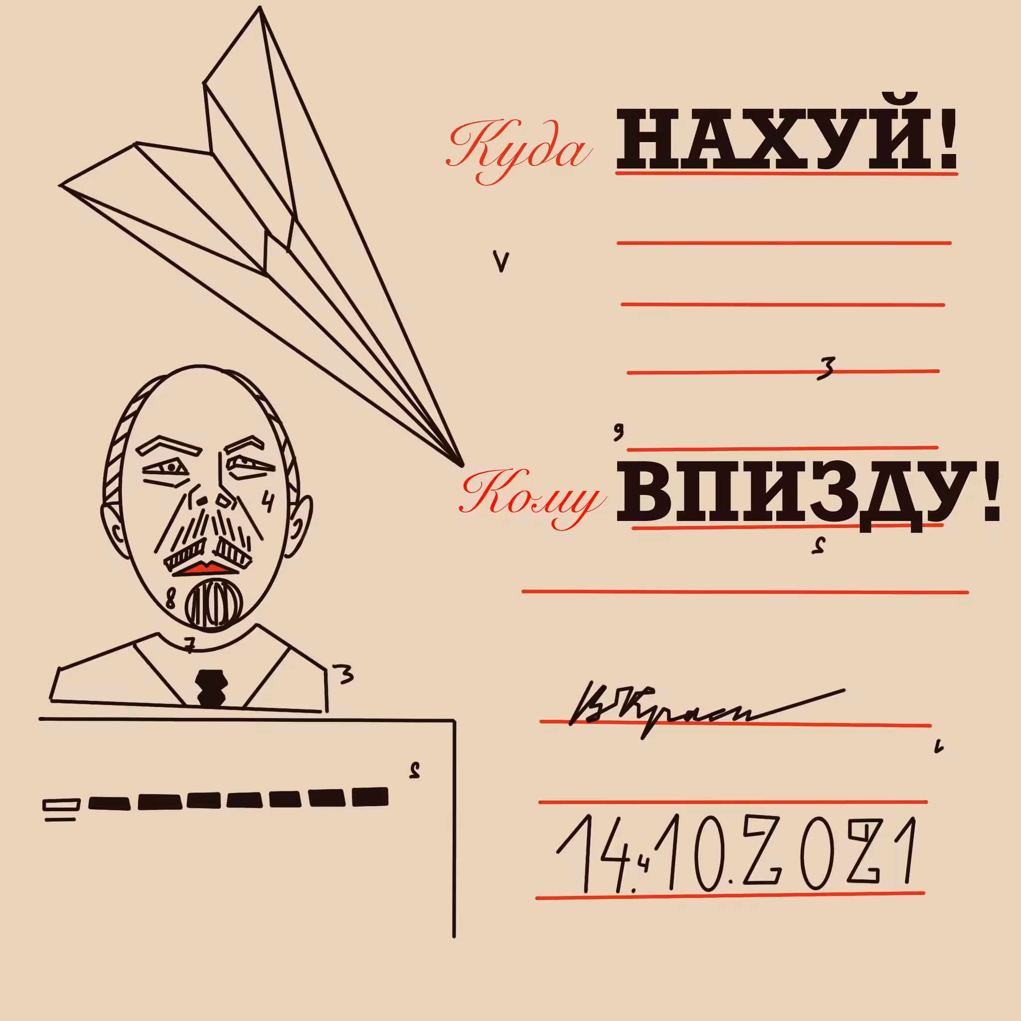 Postal envelope