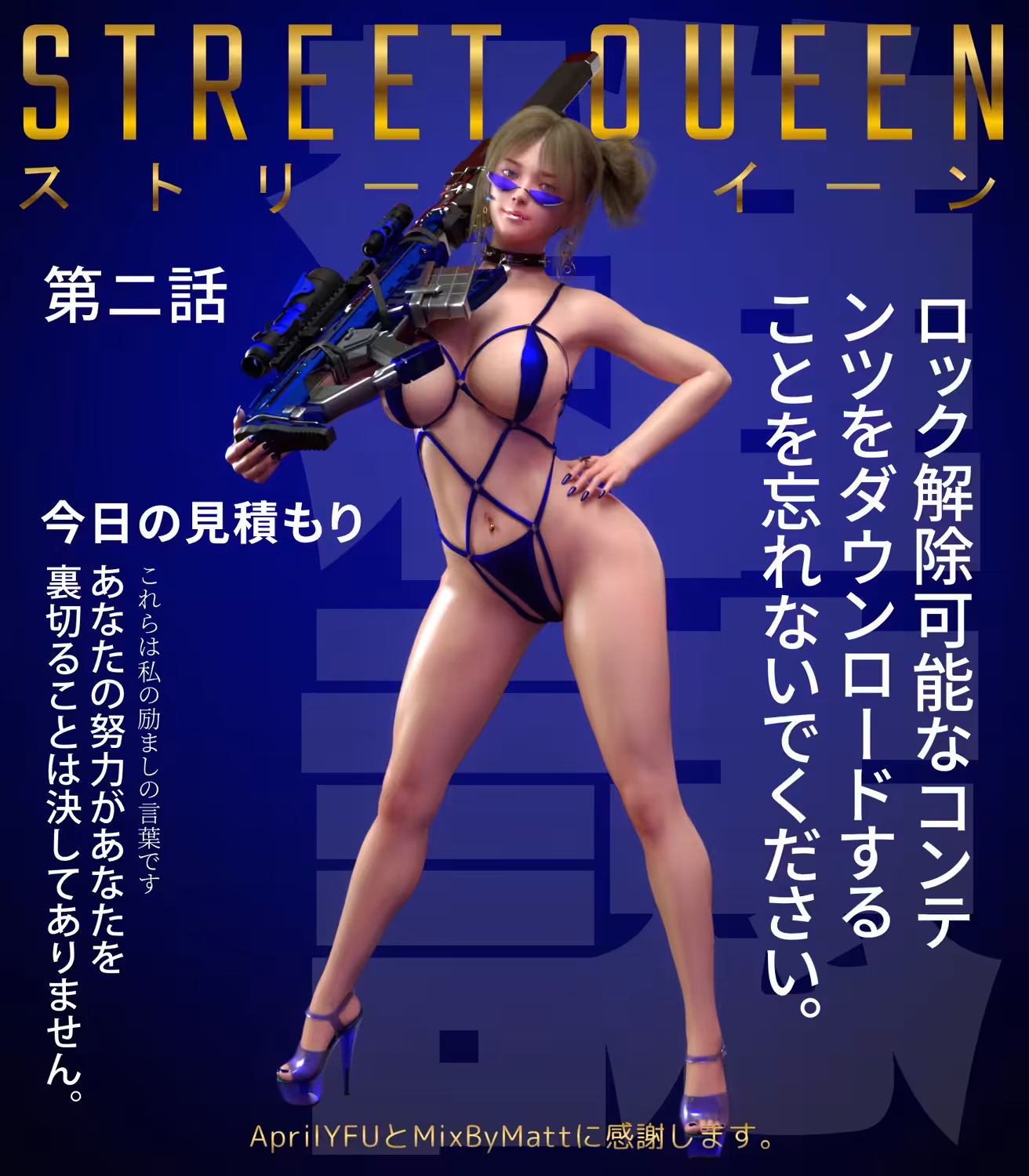 Street Queen Vol.2 - LIMITED EDITION