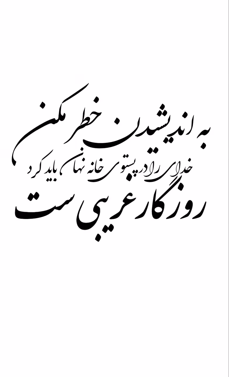 calligraphy 01