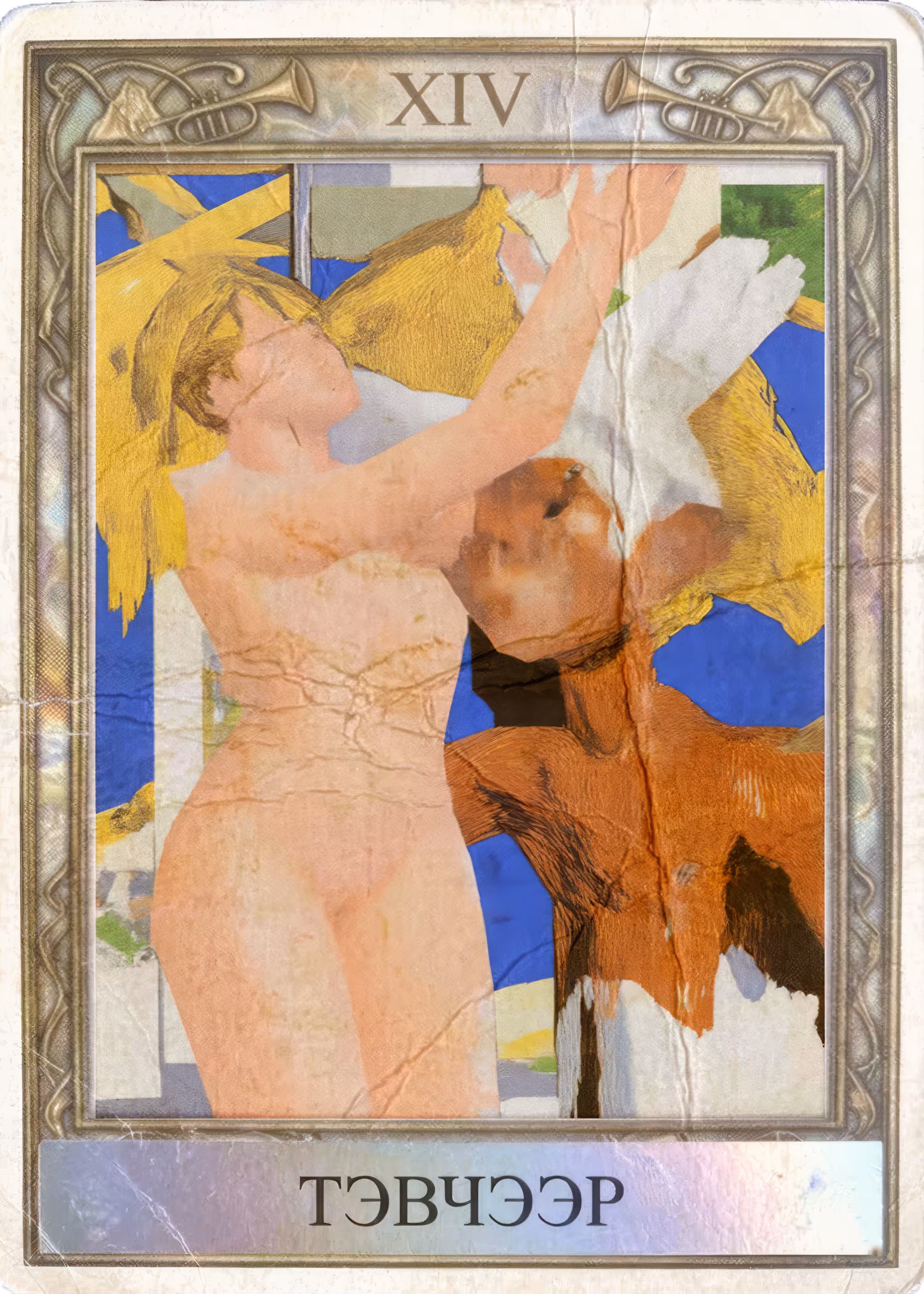 temperance