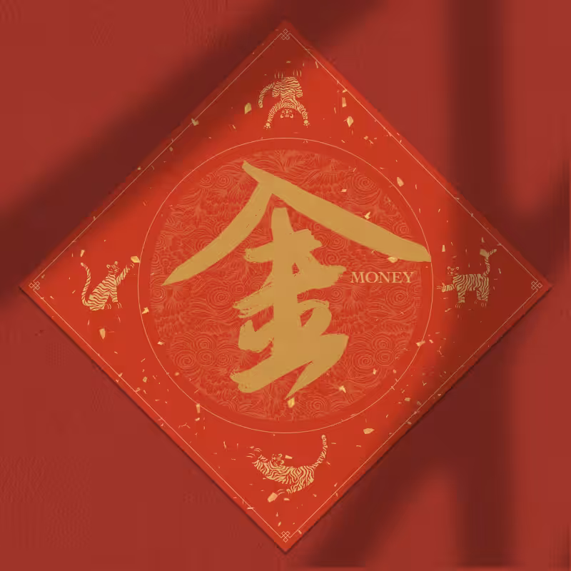 Spring Festival couplet 2022 #39