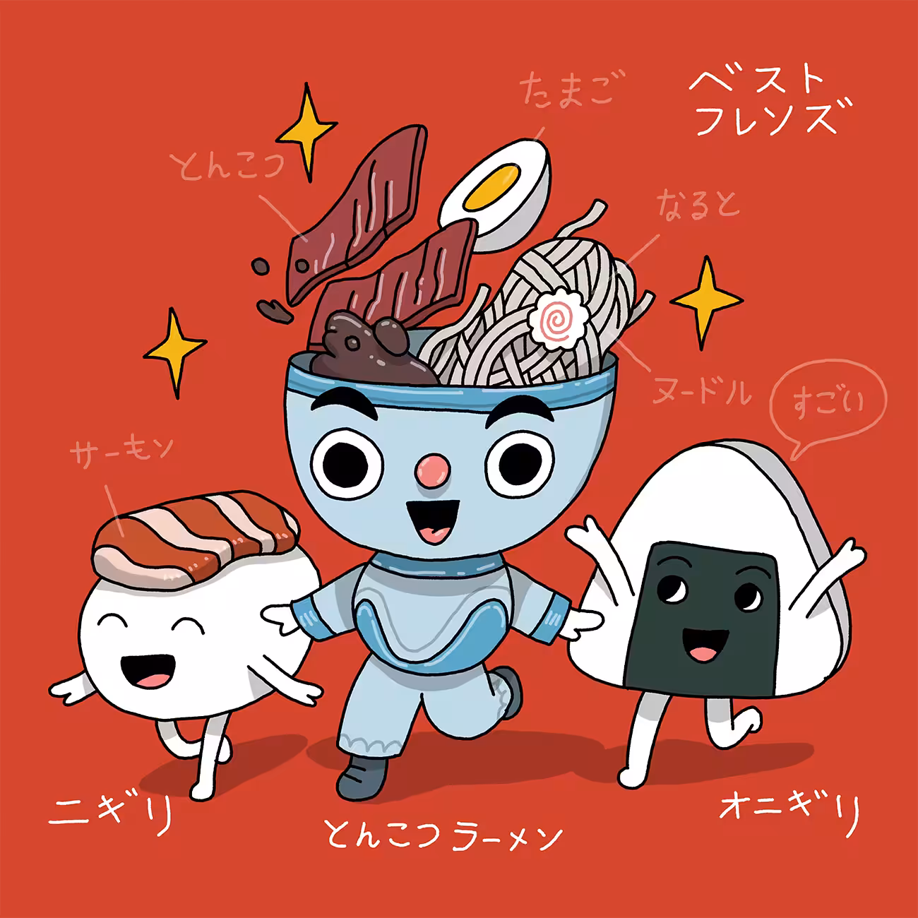 ベスト-フレンズ