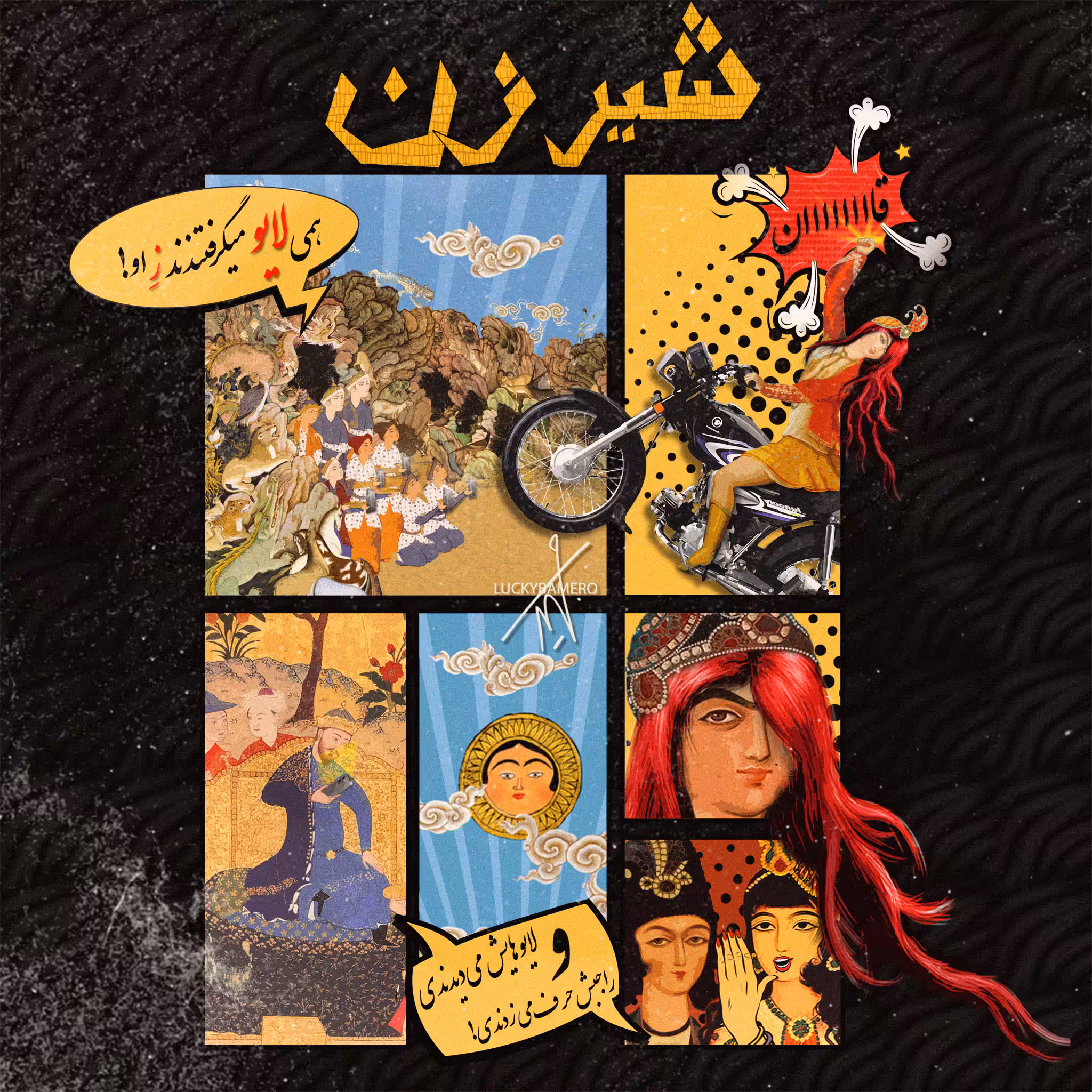 "SHIR ZAN" comic book