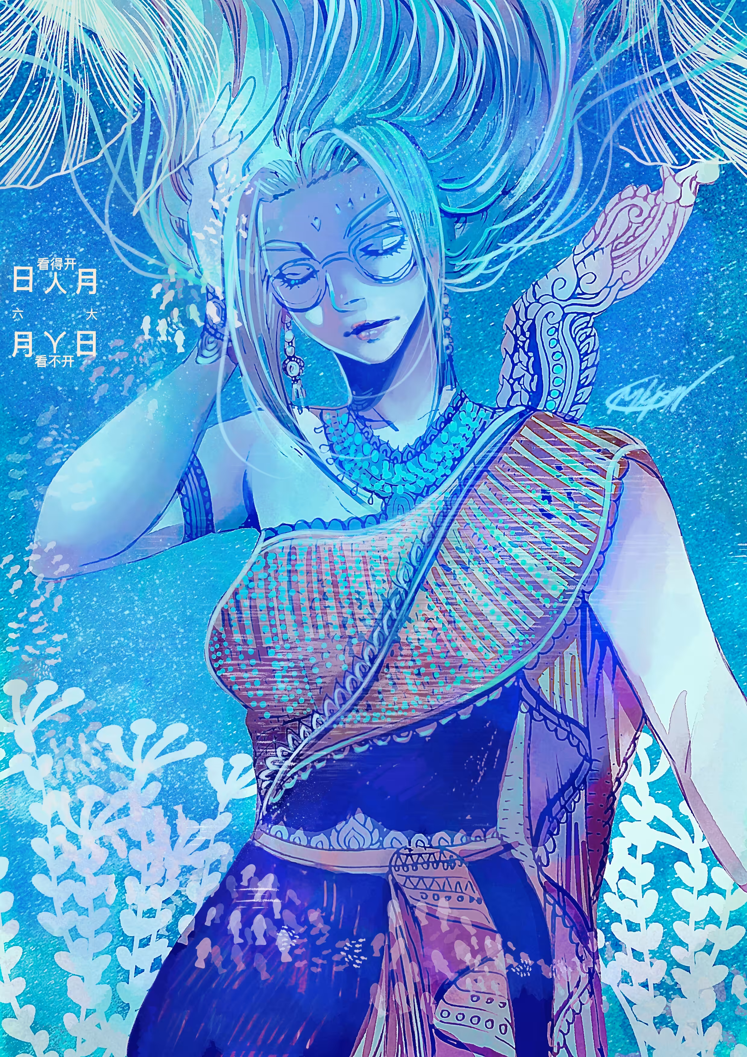 Gaia submerged 