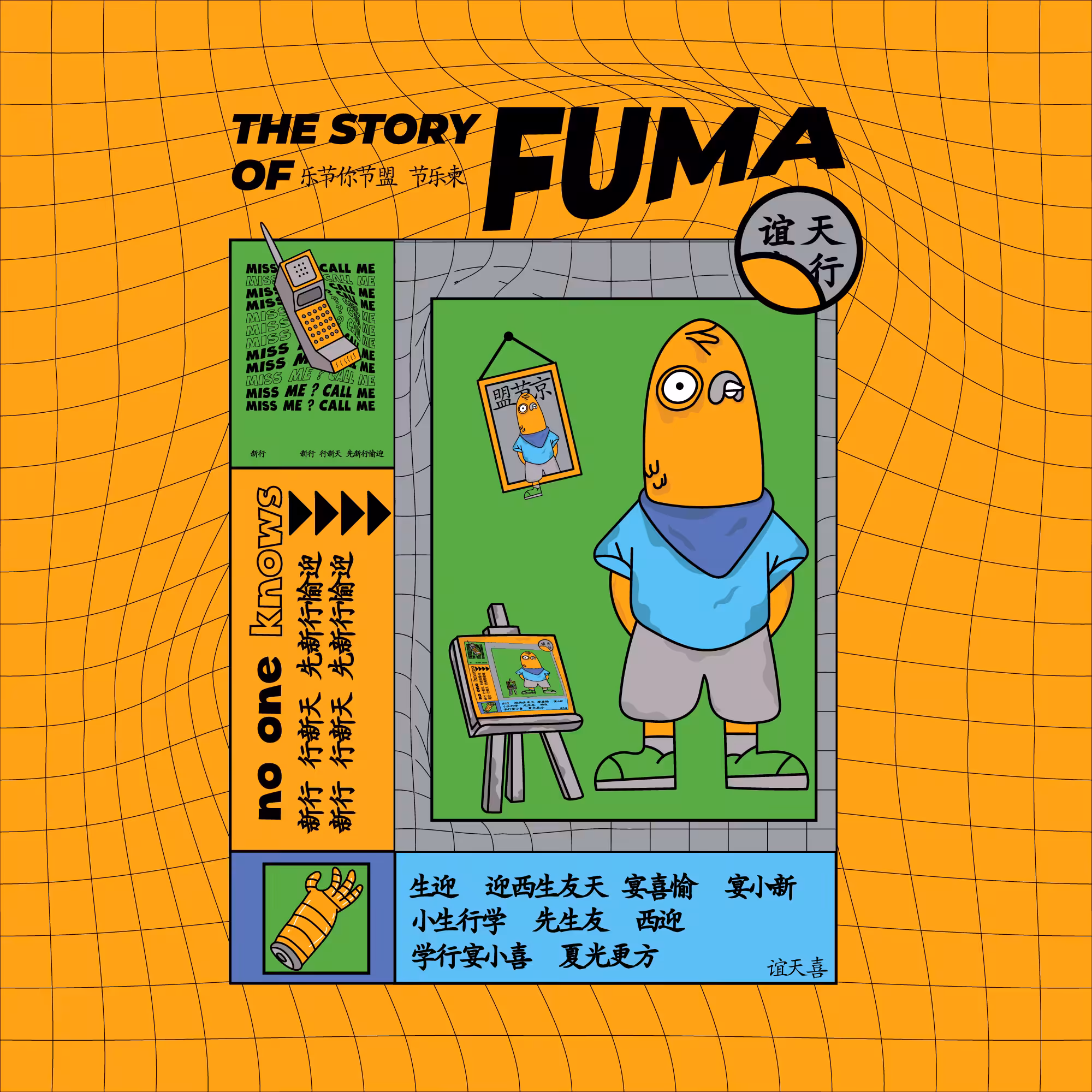 FUMA 