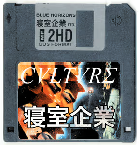 CVLTVRΣ - Blue Horizons 寝室企業 .ltd