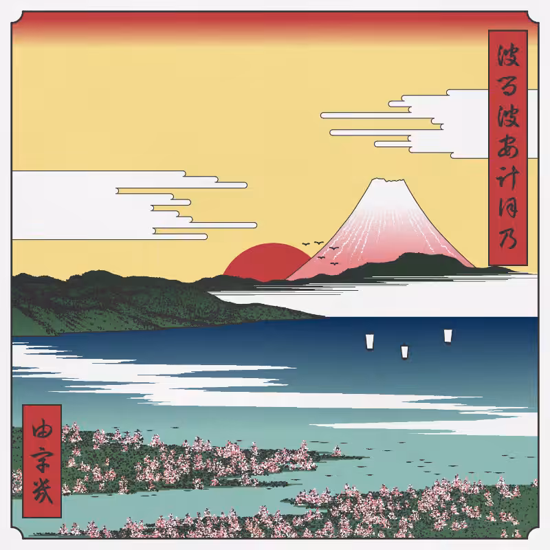 ukiyo-e seascape in bloom #26