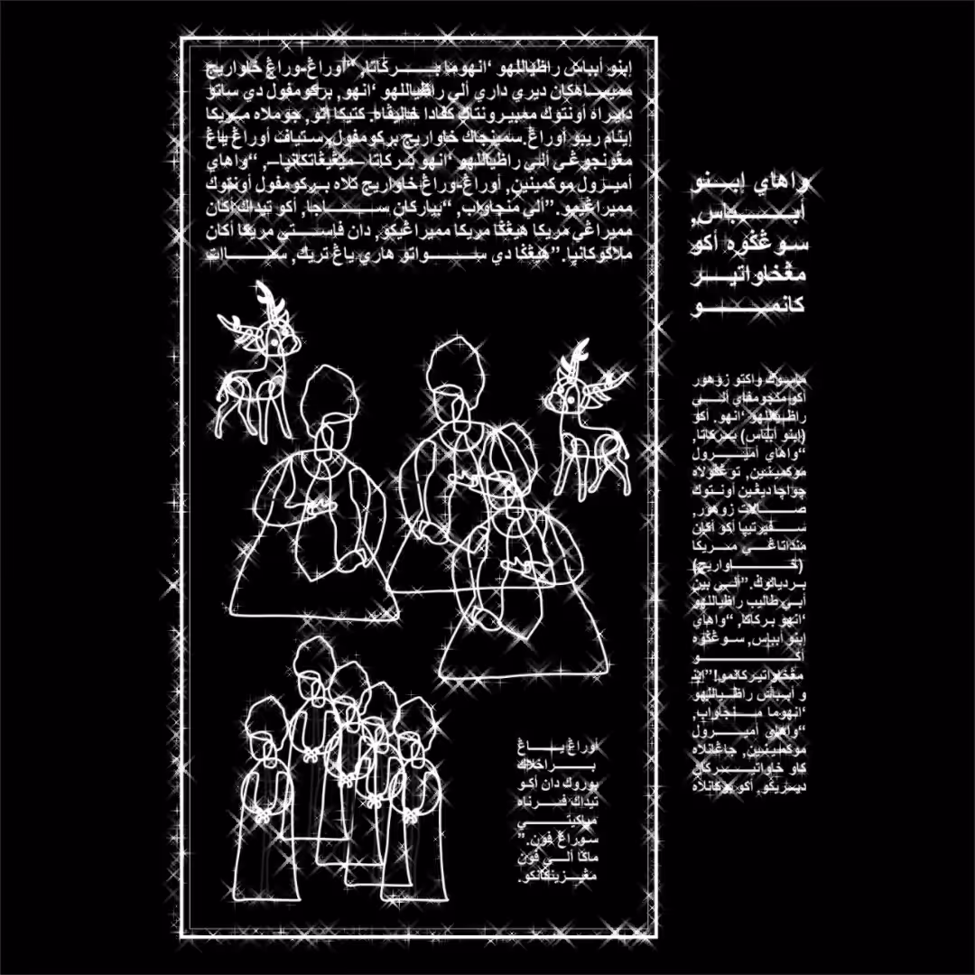 HIKAYAT SERIES : IBNU ABBAS