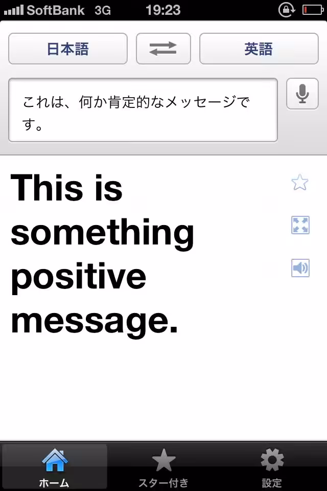 This is something positive message.