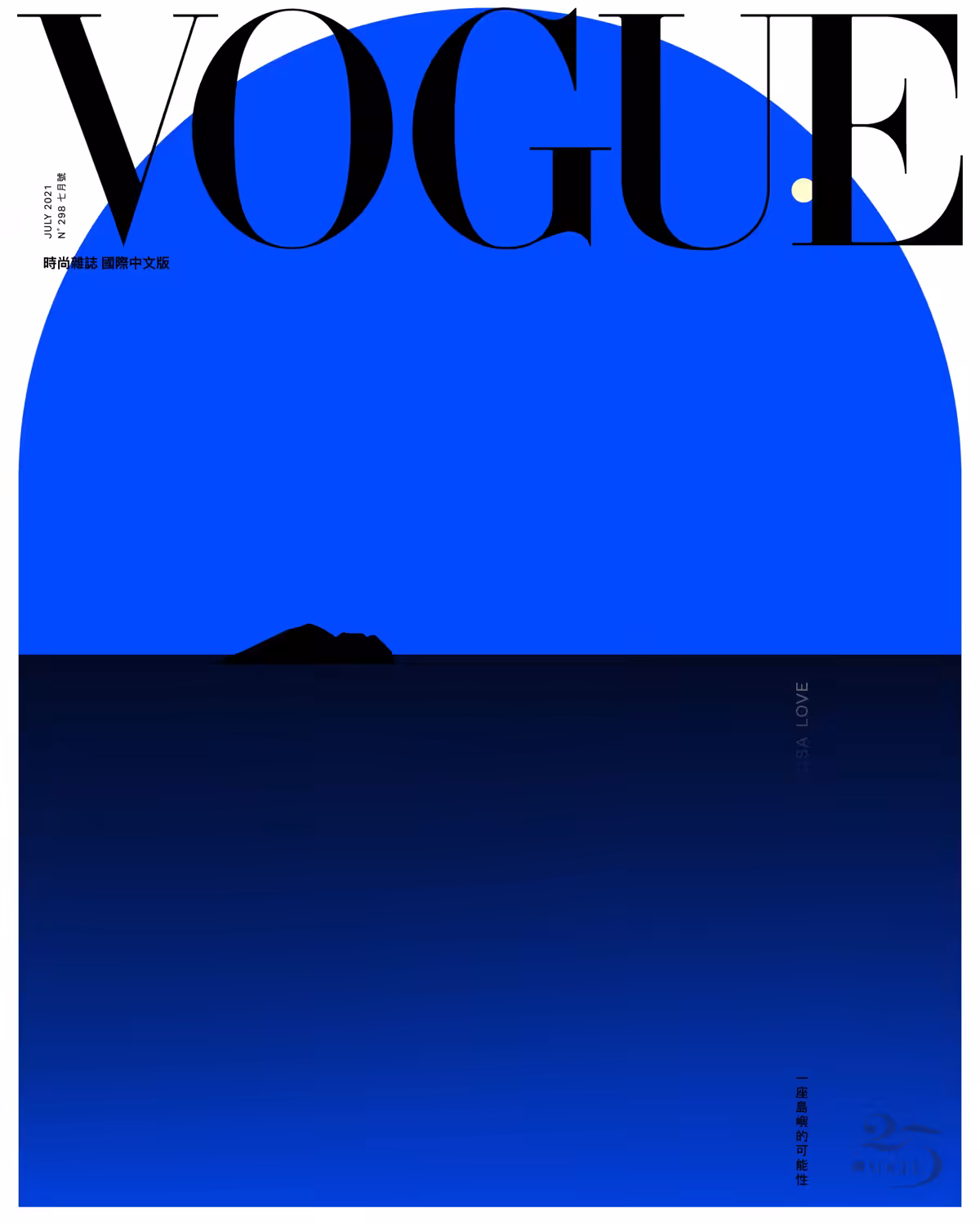VOGUE TAIWAN JULY 2021 ISSUE  |  Formosa Love 