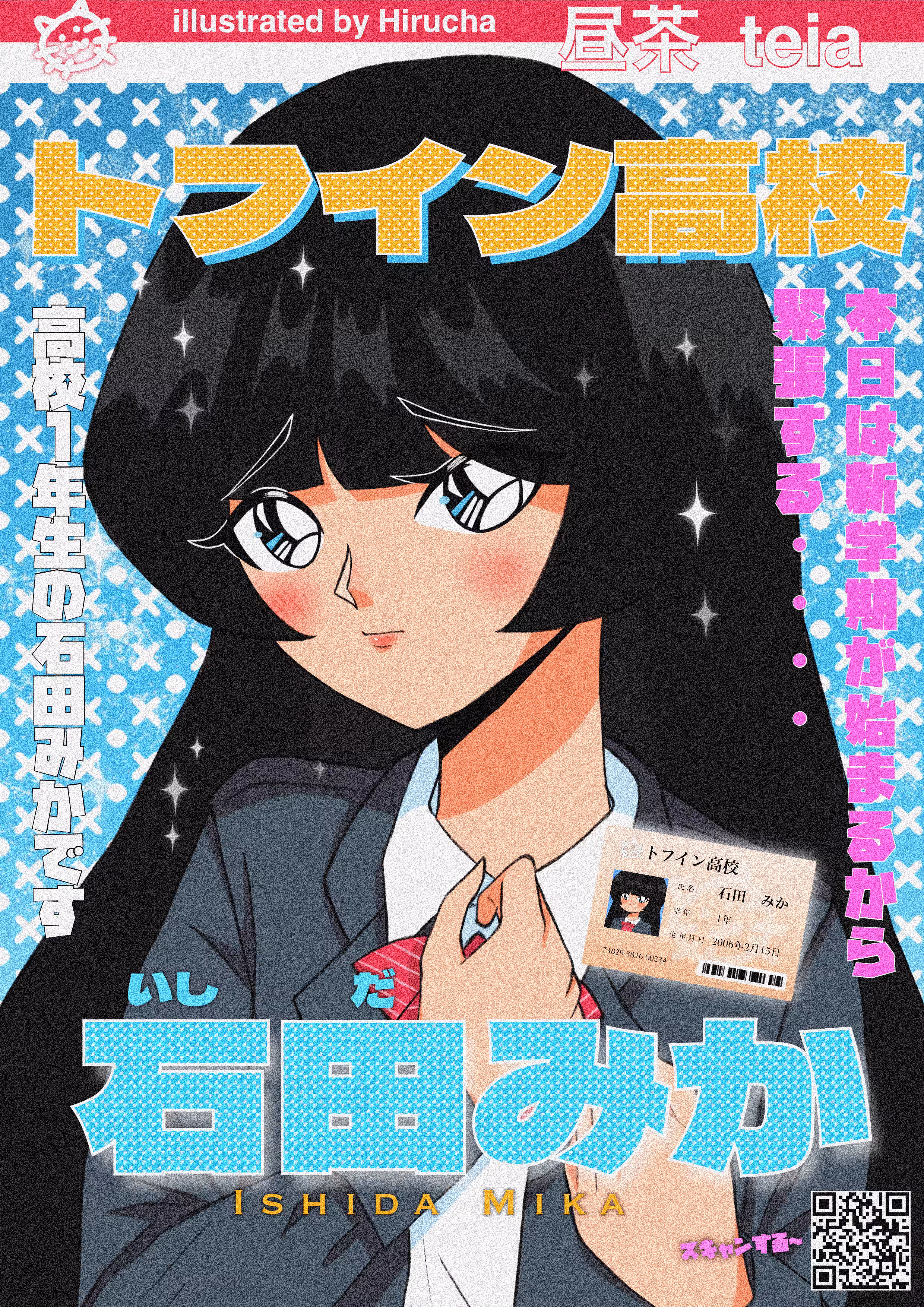 Mika Ishida