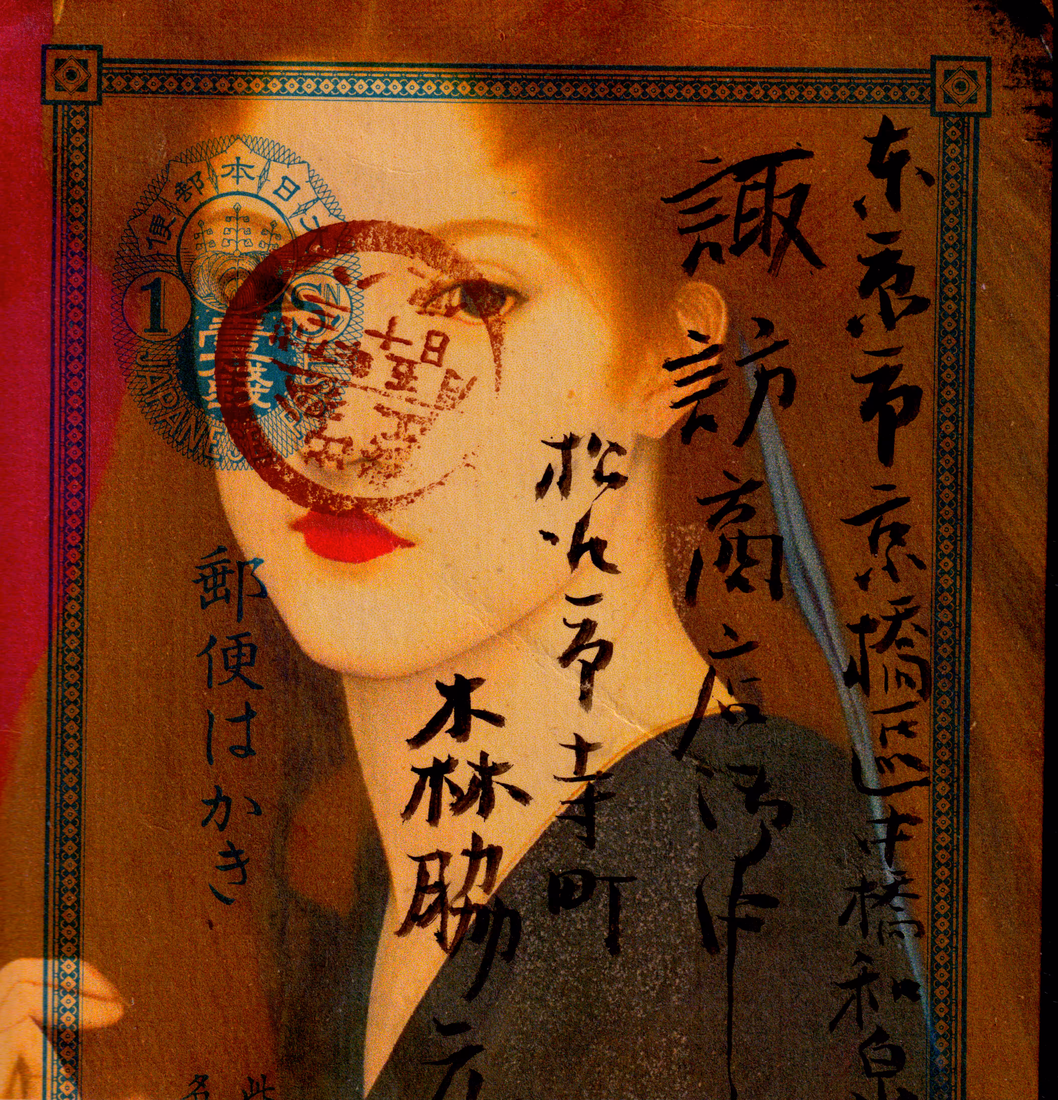 Geisha. c.1919 [cat.15]