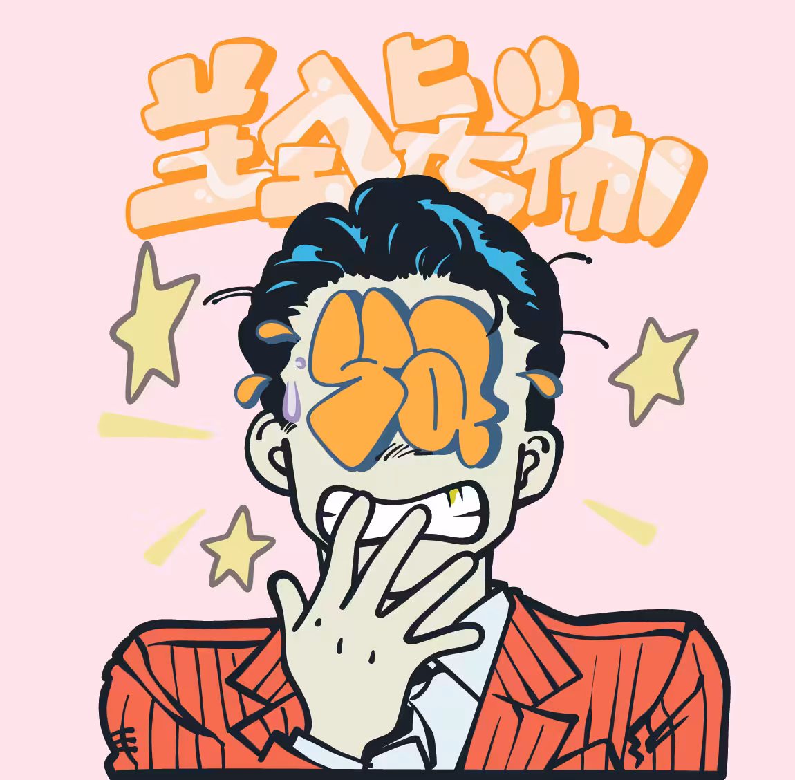 Fatigue