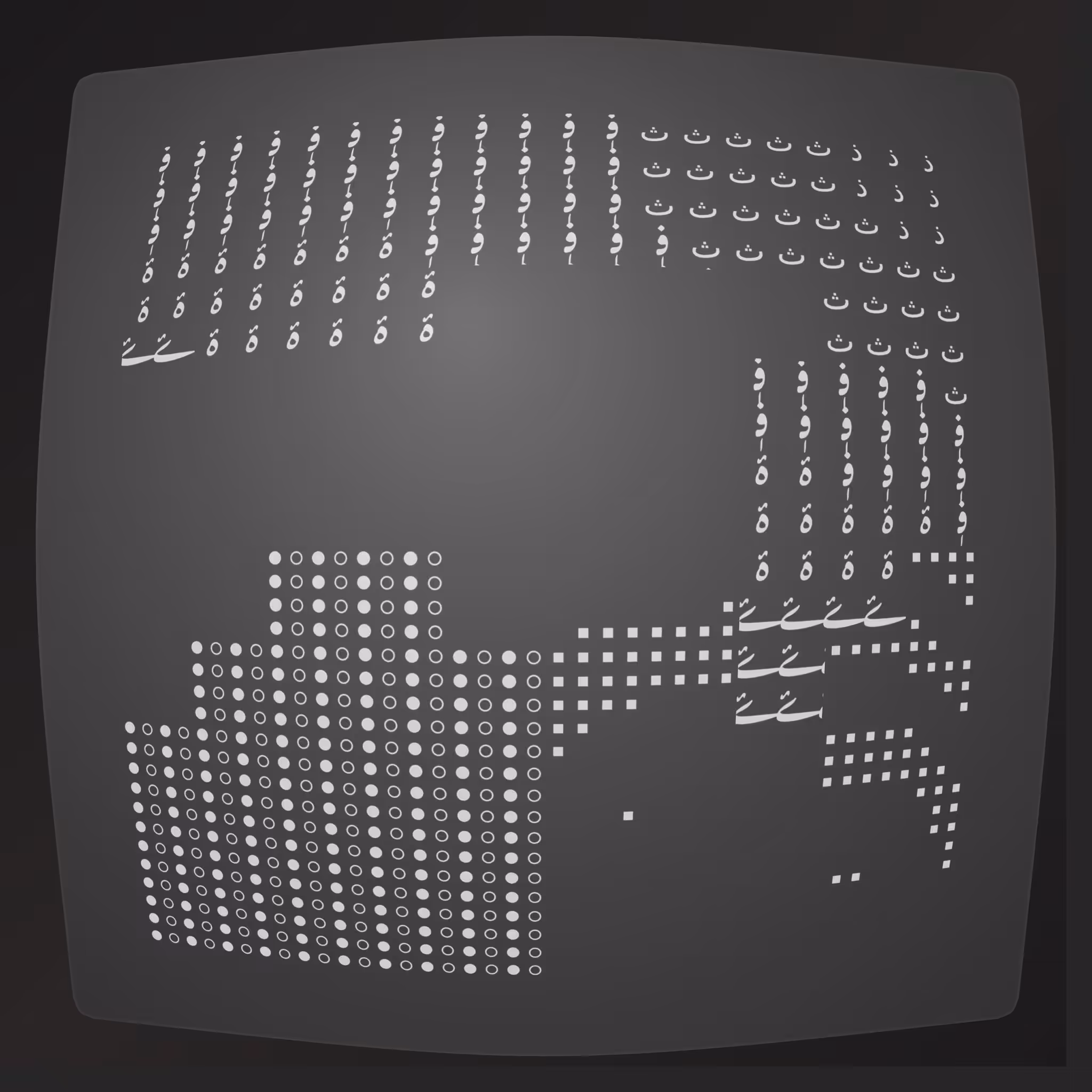 Lost Transmissions #5