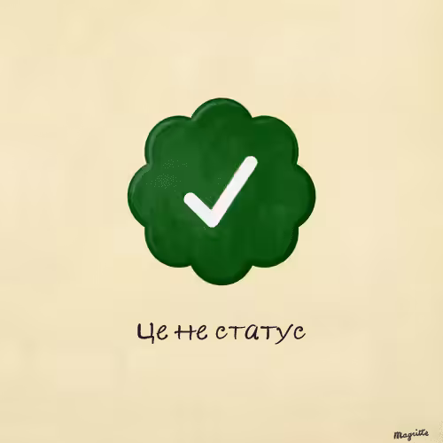 Magritte Checks #5618