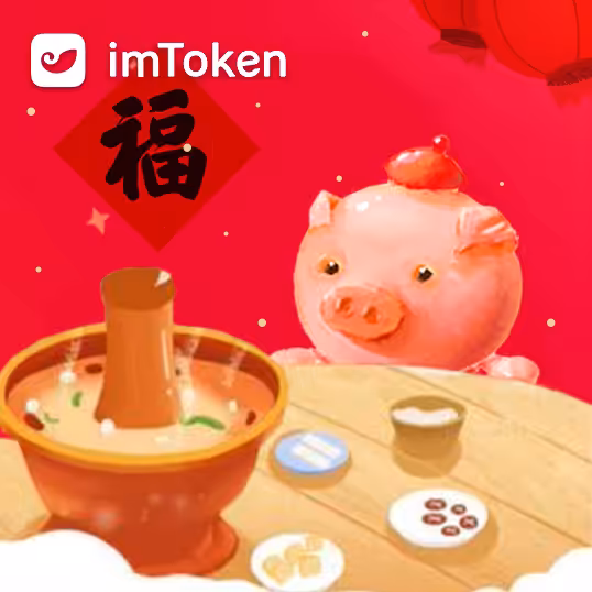 imToken wishes a Happy New Year #1