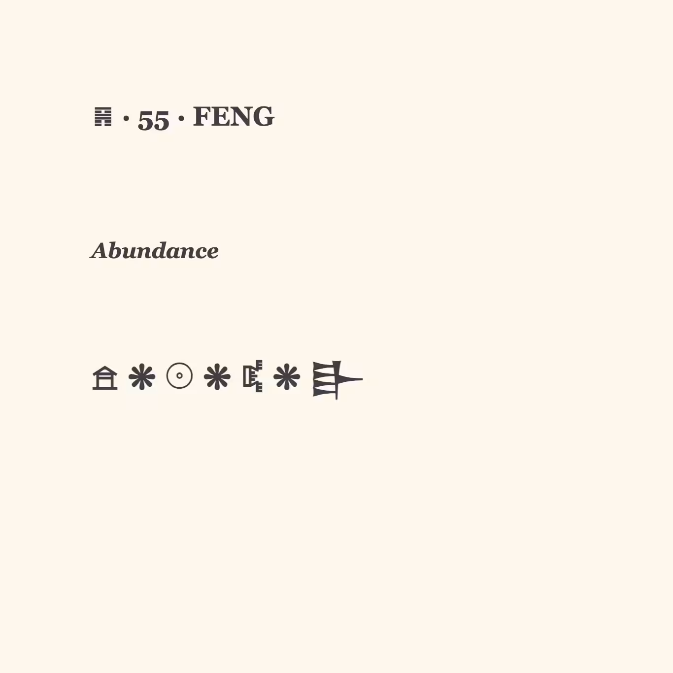 U+55 // ABUNDANCE