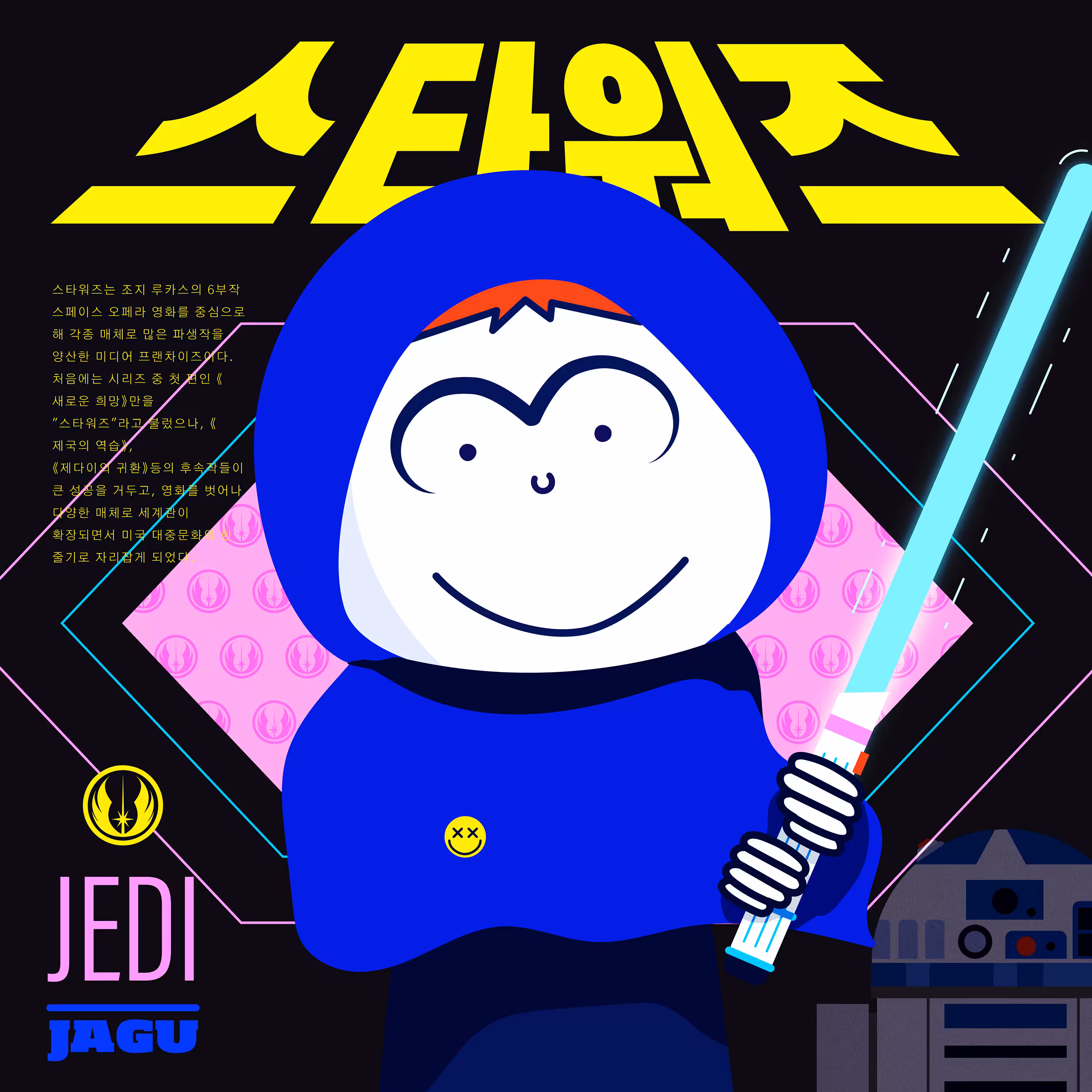 02 - JEDI JAGU [Framies from Jagu]