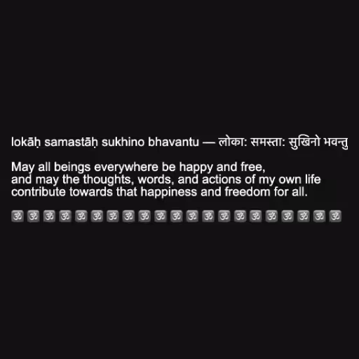 lokāḥ samastāḥ sukhi...
