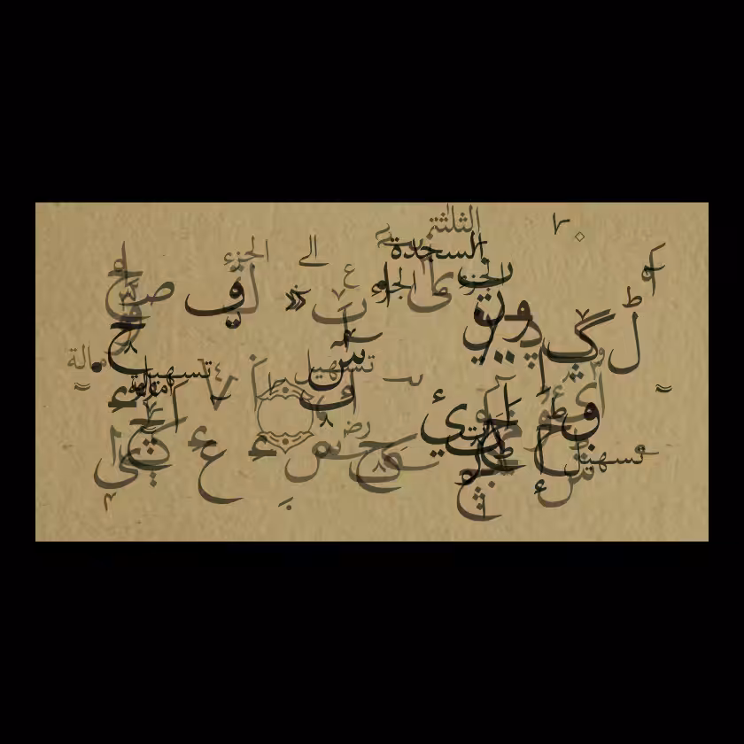 Kāra-Lāmah #17