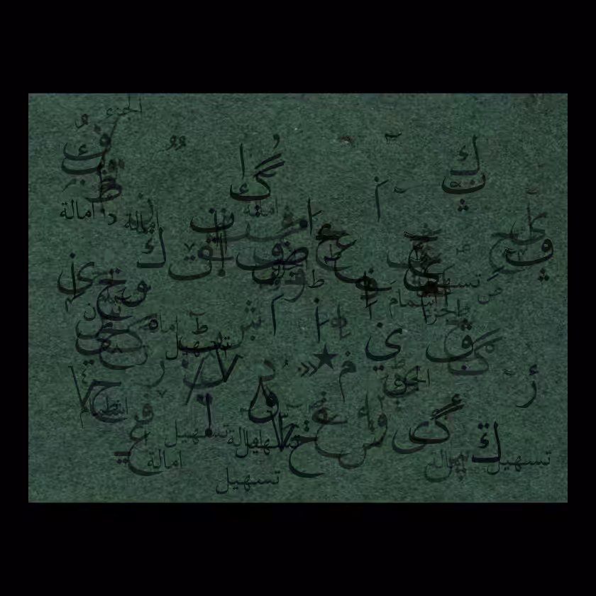 Kāra-Lāmah #11