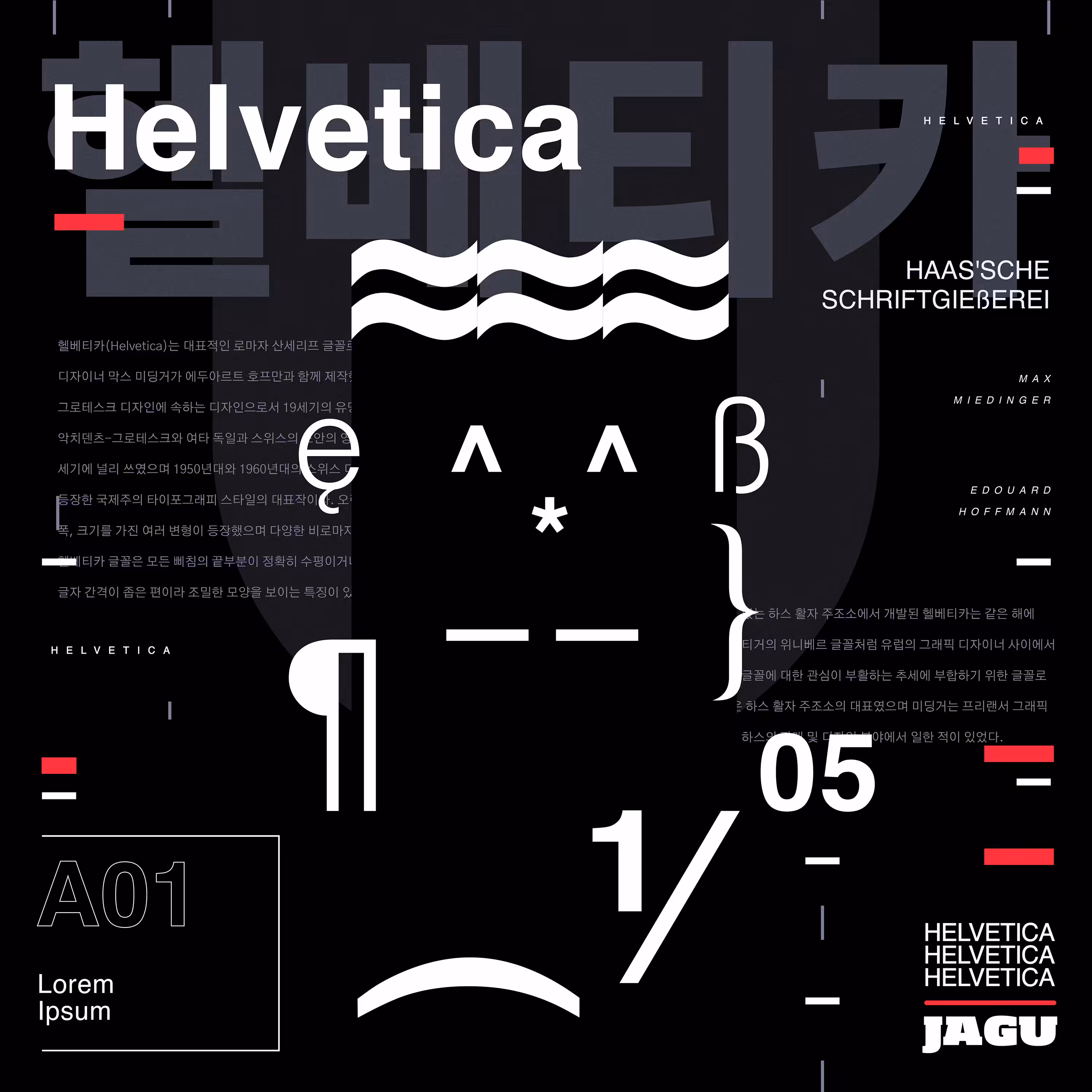 Framies From Jagu: 94  - HELVETICA JAGU [Framies from Jagu]
