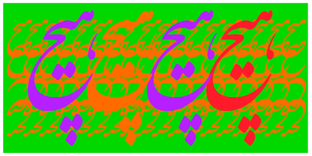 Heech = Nothing #45