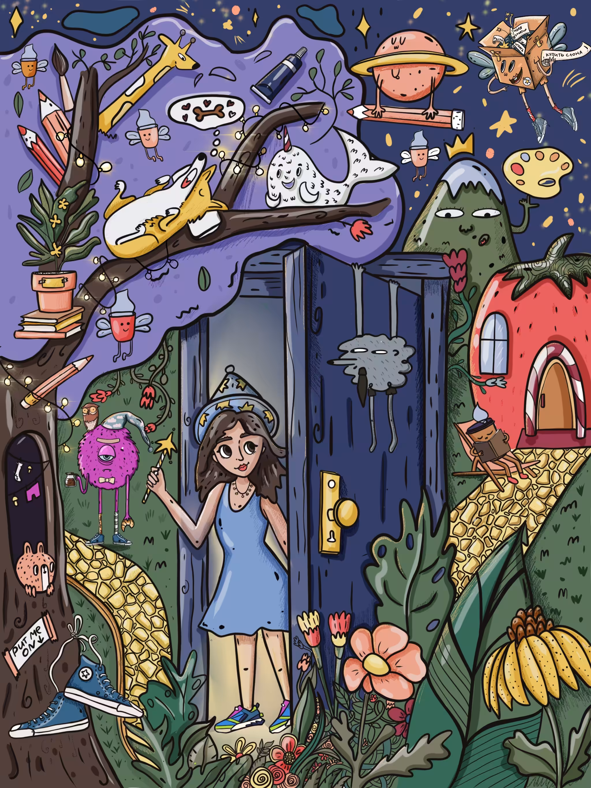 Inner world