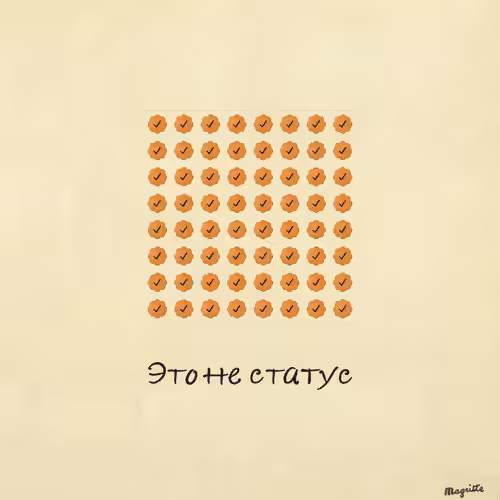 Magritte Checks #6120