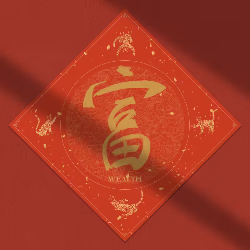 Spring Festival couplet 2022 - updated #30