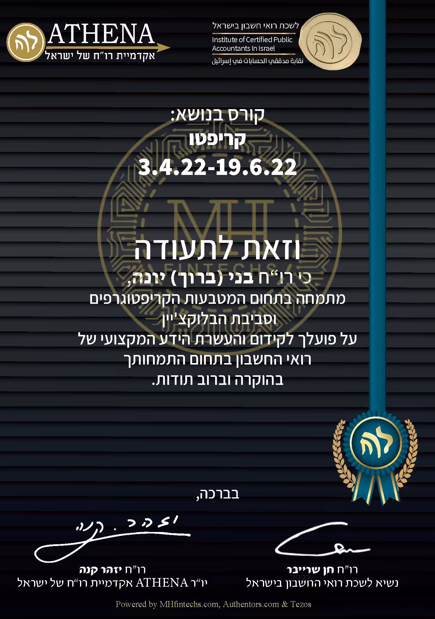 Certificate of Appreciation from The Institute of Certified Public Accountants in Israel