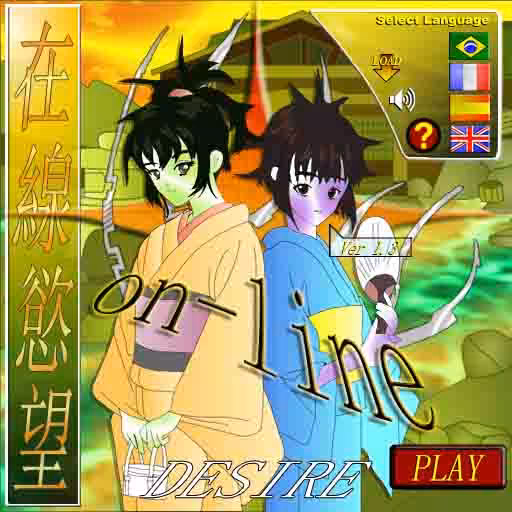 on-line desire v1.3.swf
