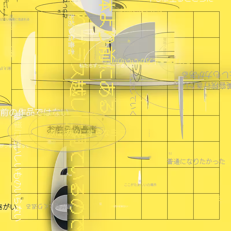 Penetrate The Retina #12