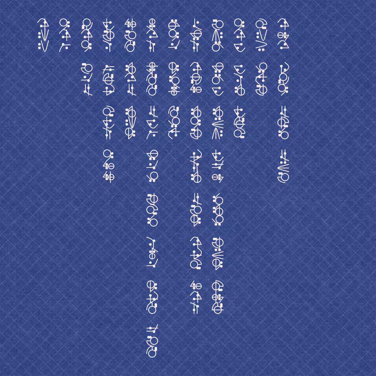 Asemic Morphemes #54