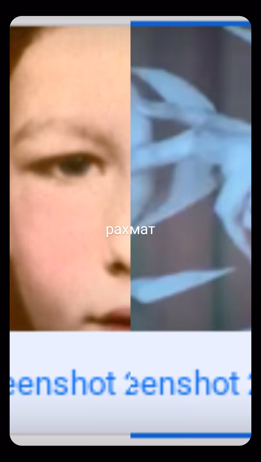 рахмат