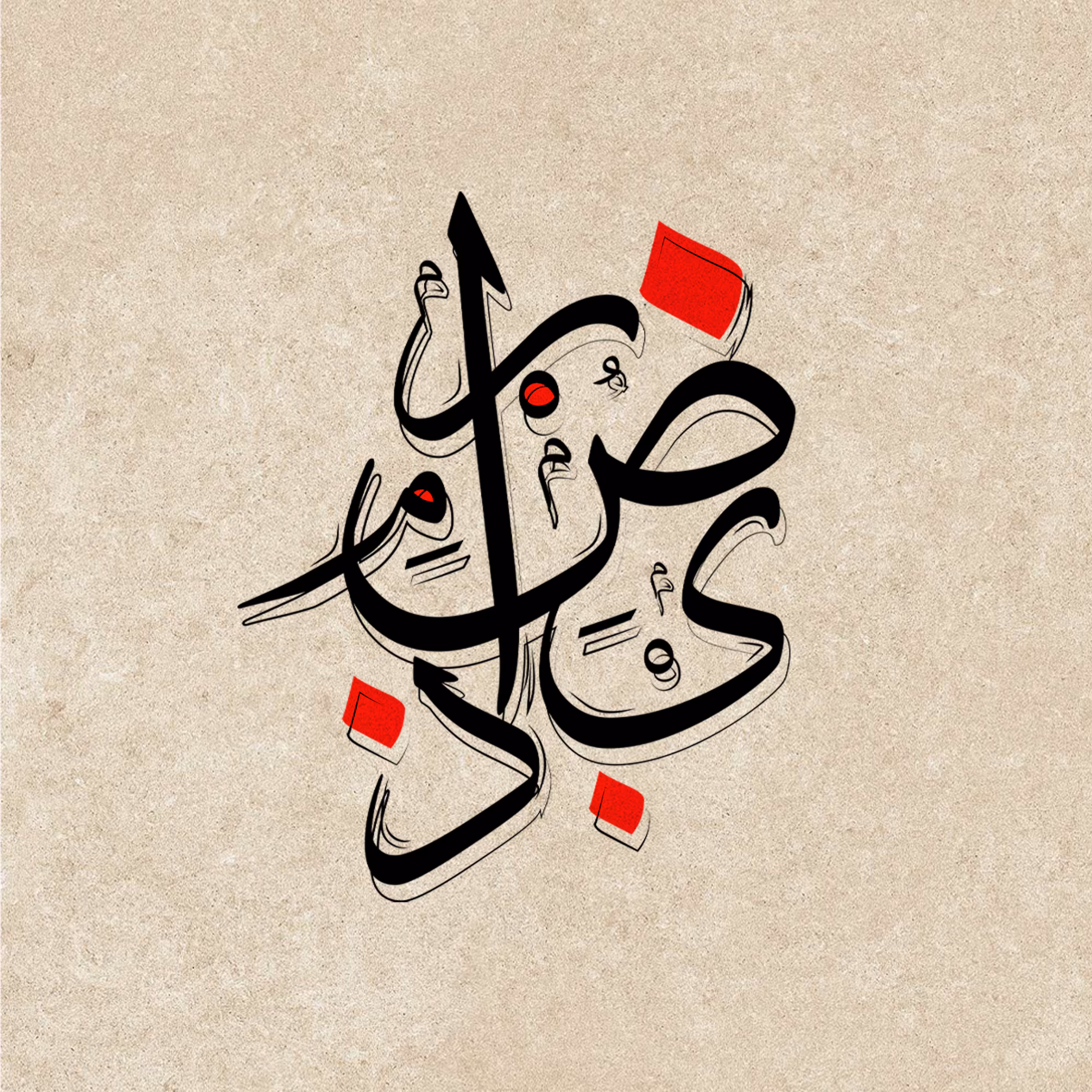 Thuluth