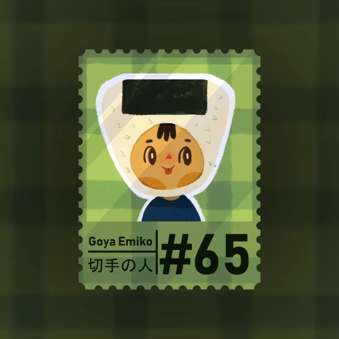#65 Goya Emiko