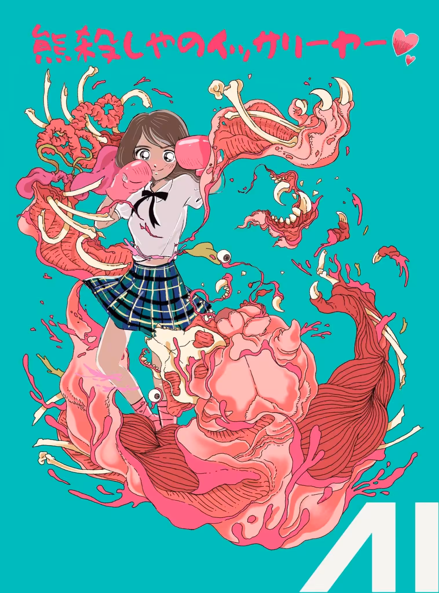 Ai No.01 ♡