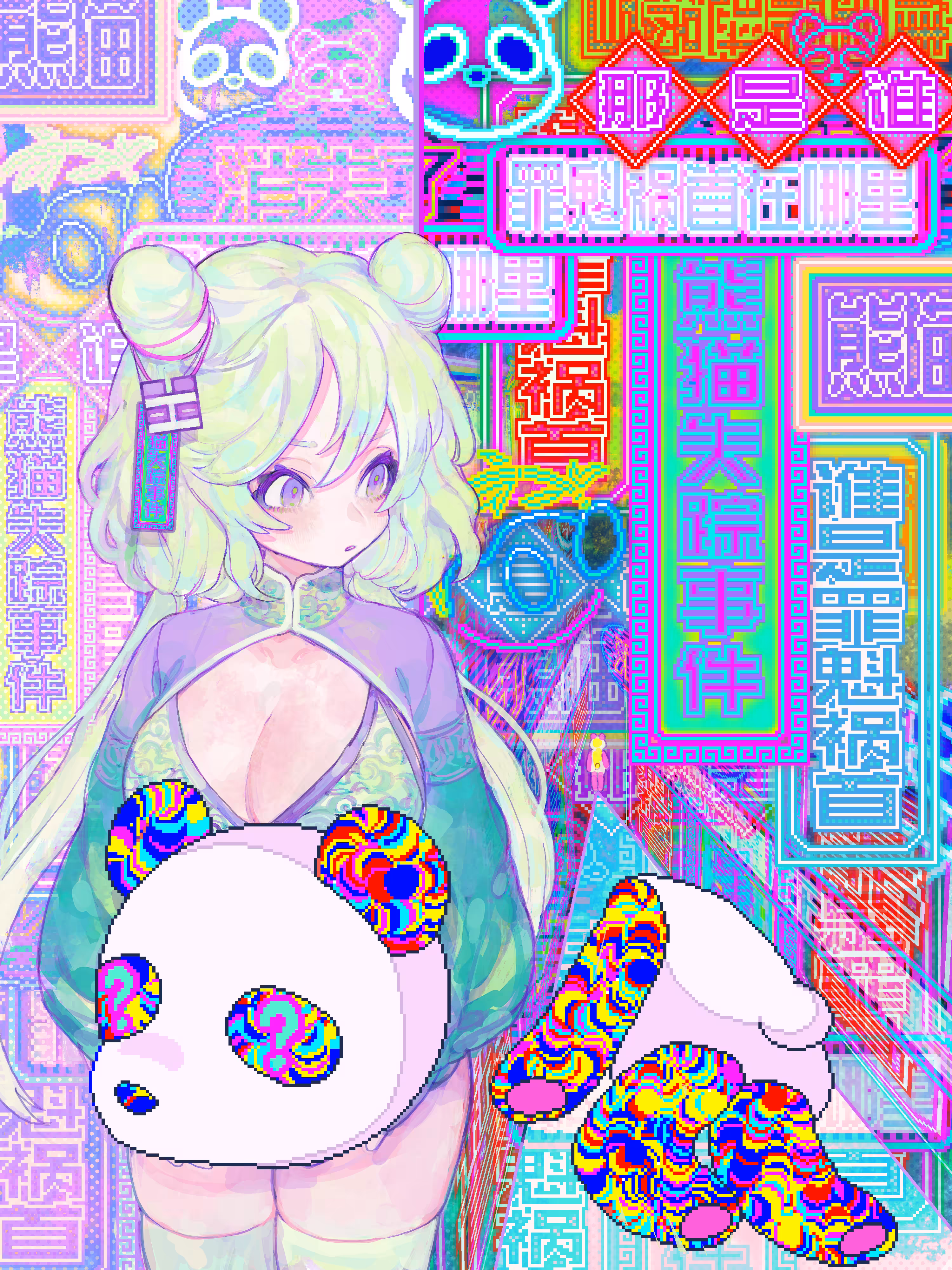 Panda Disappearance Case