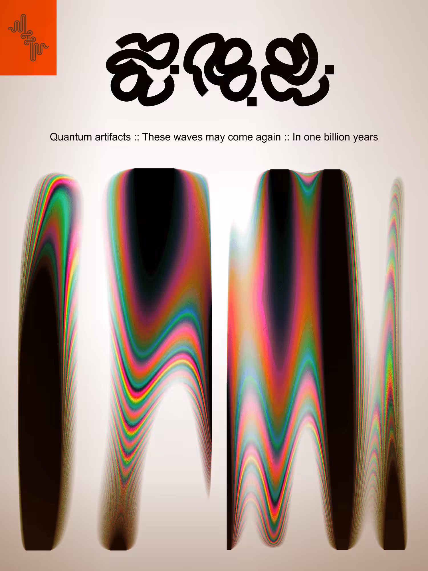 Quantum artifacts