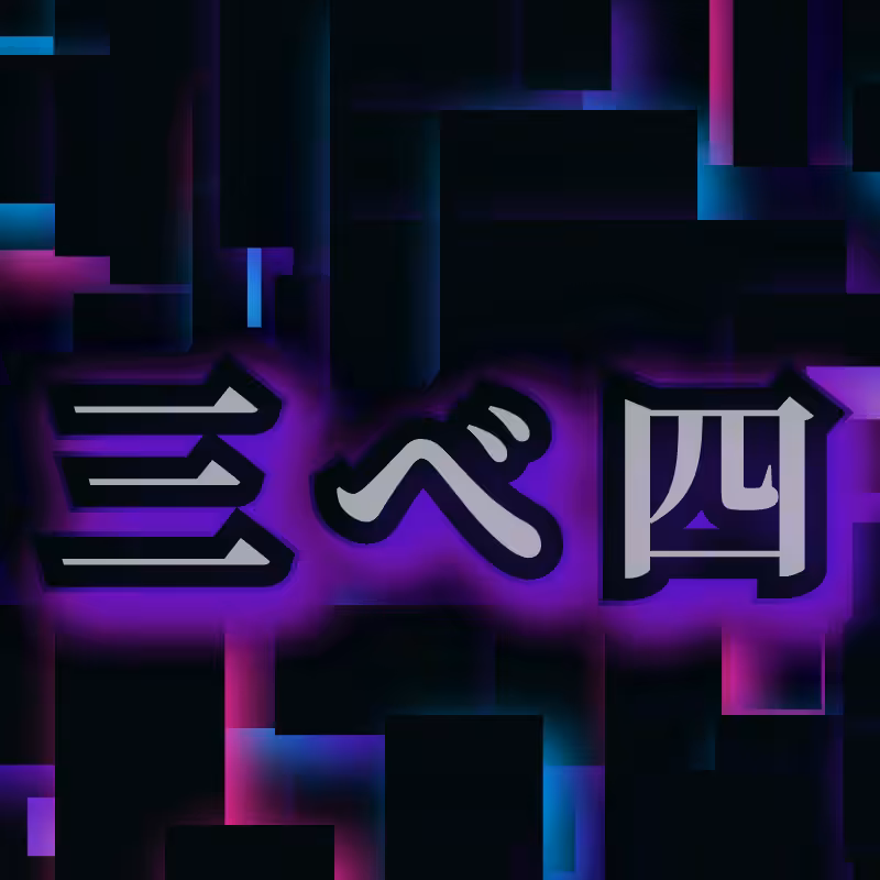 ｲԾズﾘԾ 刀乇Ծ刀 #3