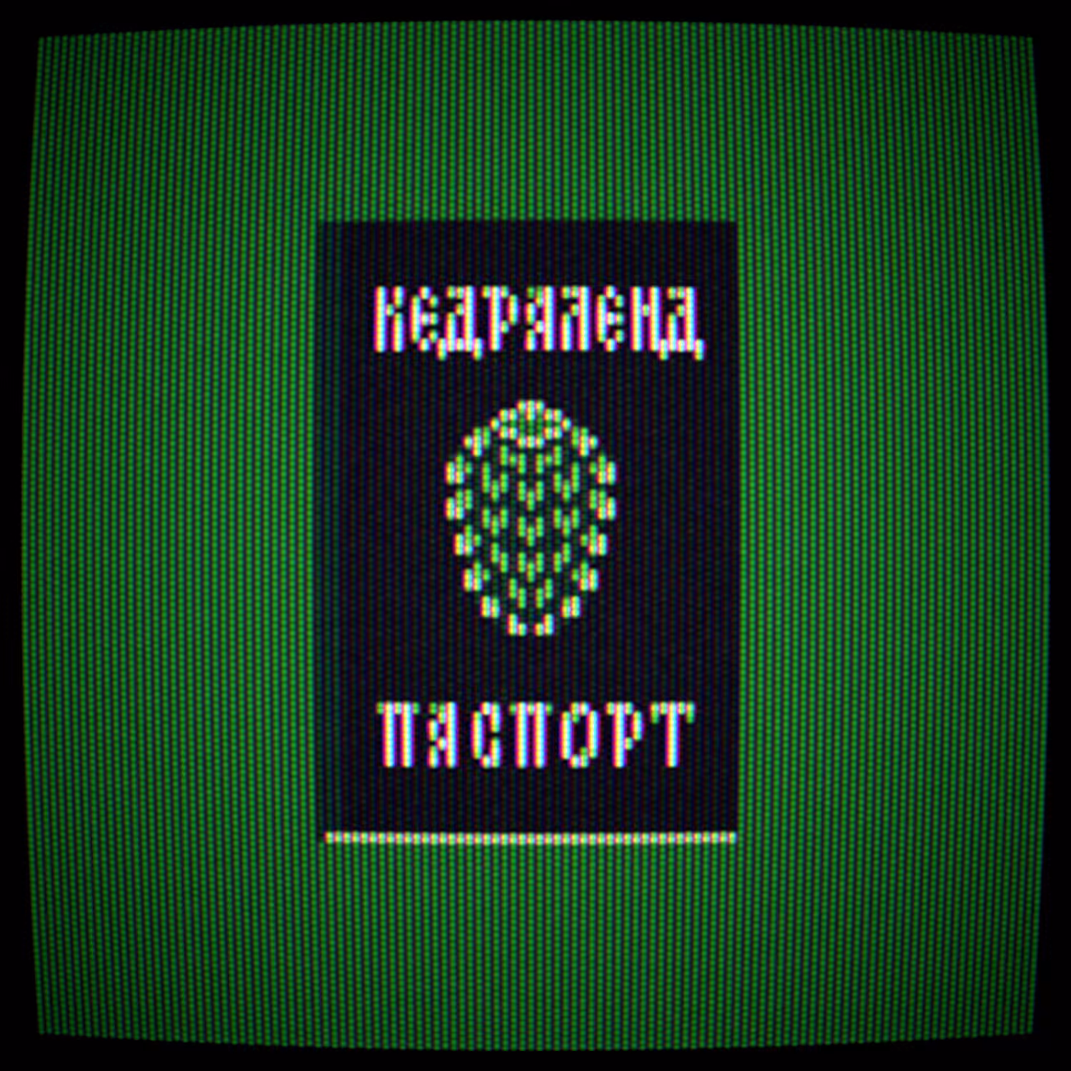 Паспорт Кедраленд v0.1.11