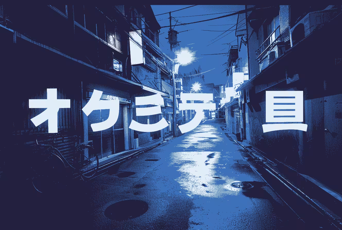 NeonTokyoWave #13