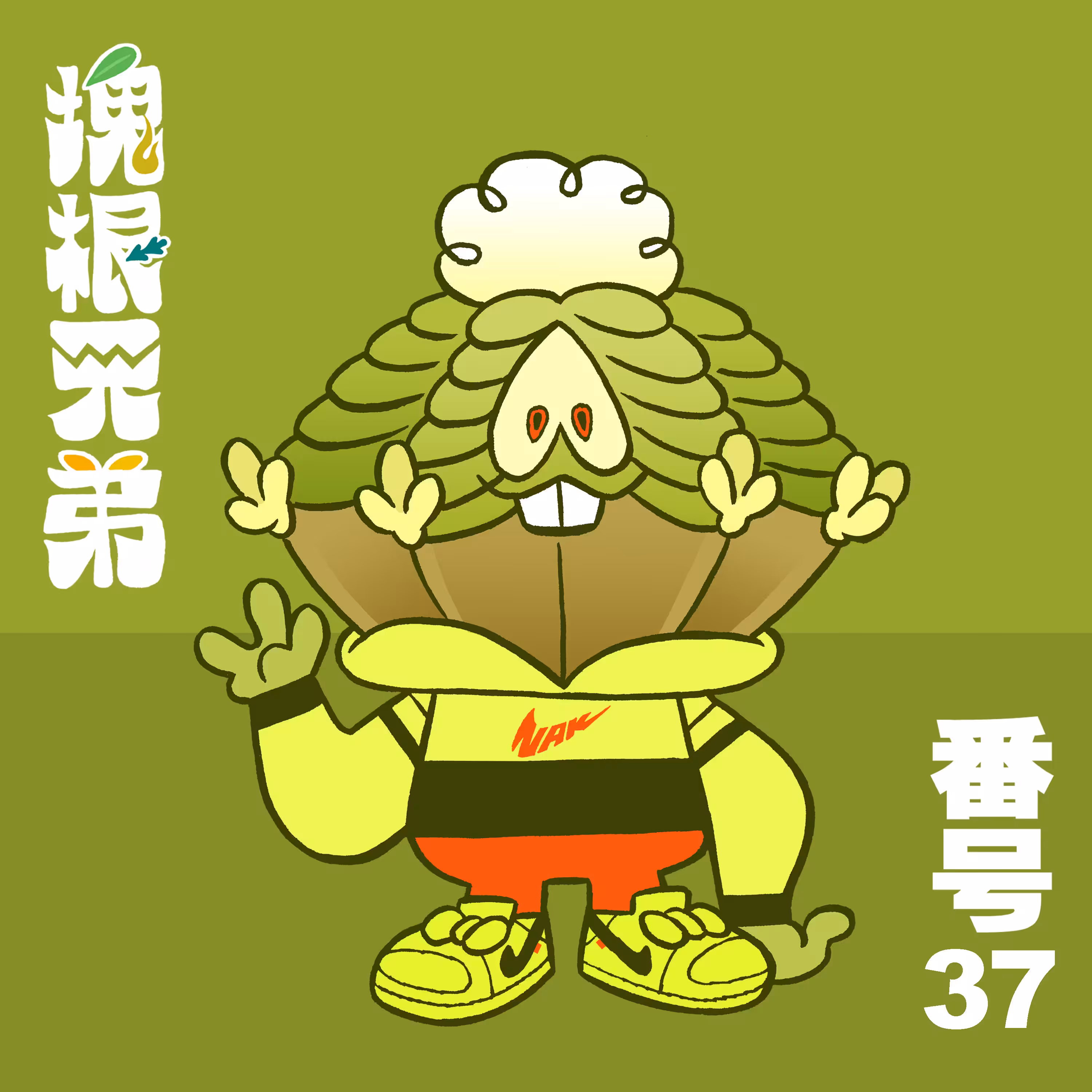 Kodekkusu Brother No.37