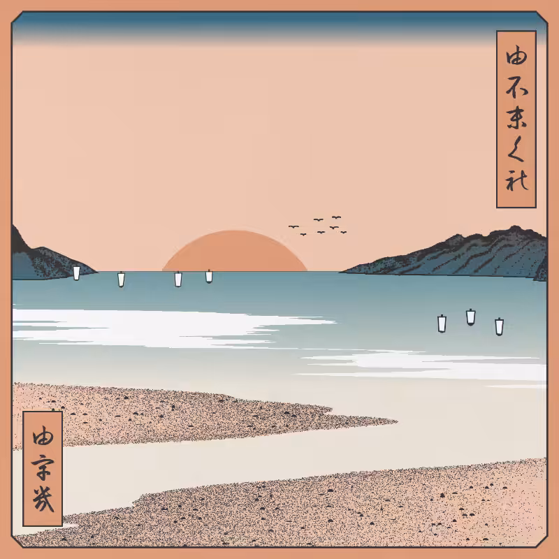 ukiyo-e seascape #191