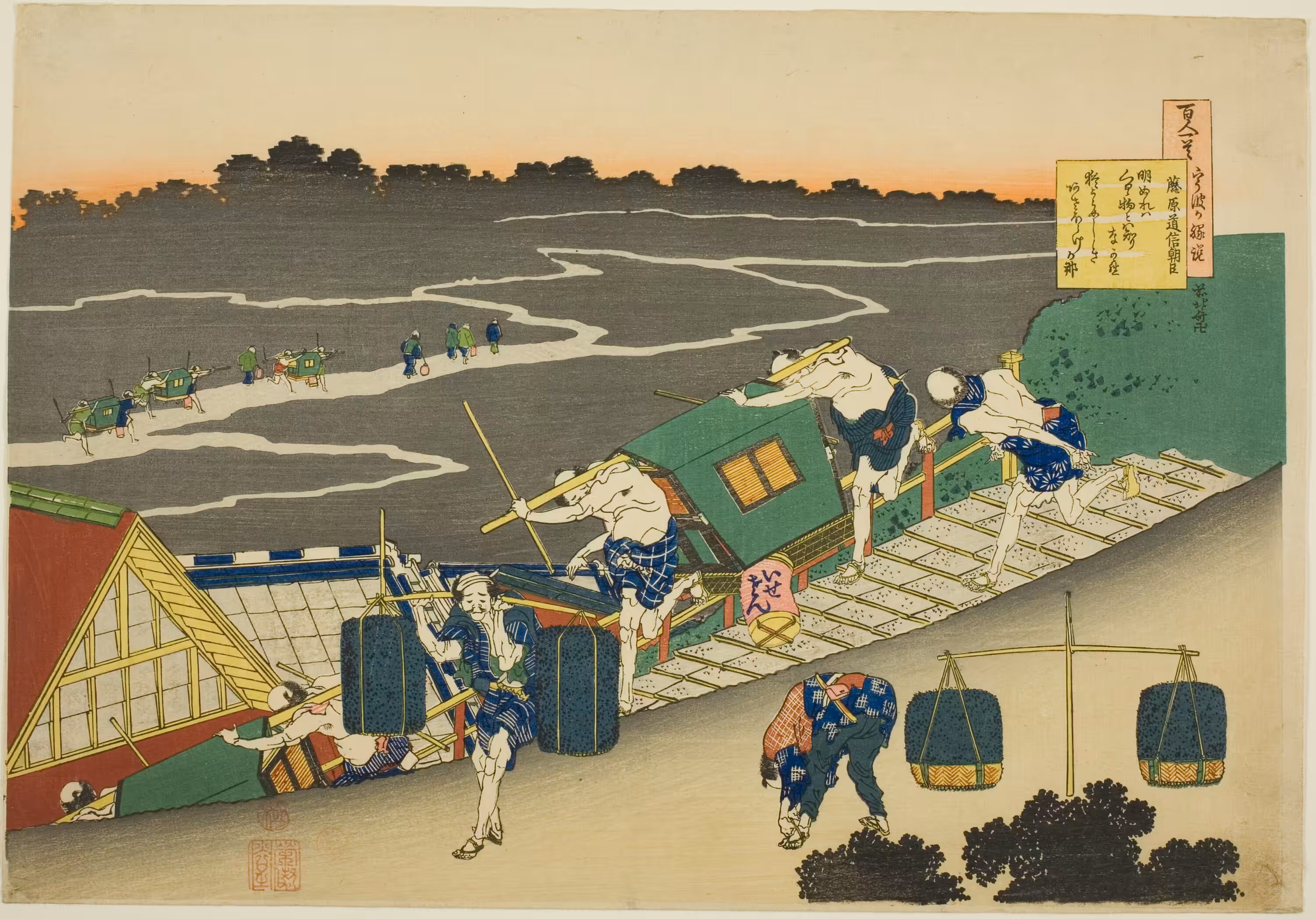 Poem by Fujiwara